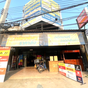 04 อาคารพาณิชย์ | นครปฐม กำแพงแสน กำแพงแสน | 04-66-03295