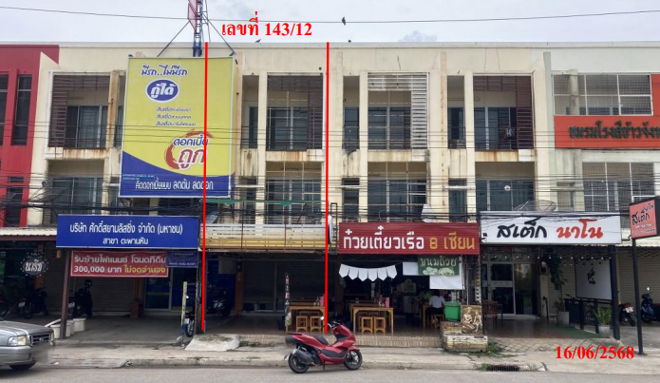 04 อาคารพาณิชย์ | พิจิตร ตะพานหิน ตะพานหิน | 04-66-03309