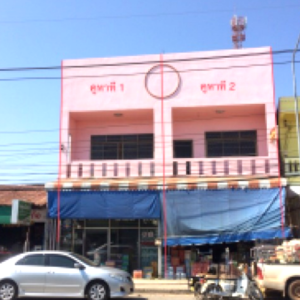 04 อาคารพาณิชย์ | ยโสธร กุดชุม กุดชุม | 04-66-03327