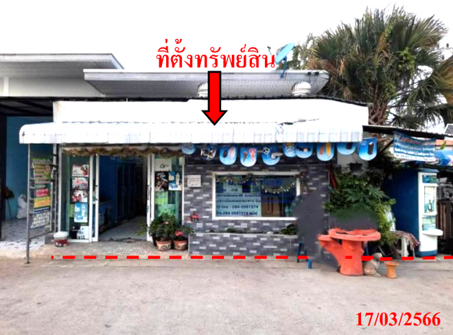 03 ทาวน์เฮ้าส์ | ชลบุรี ศรีราชา บ่อวิน | 03-88-06897