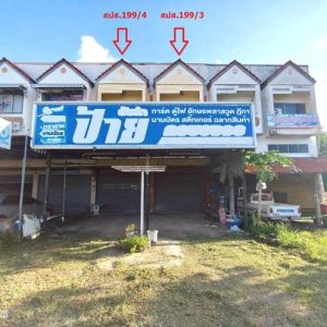 04 อาคารพาณิชย์ | ขอนแก่น หนองเรือ กุดกว้าง | 04-88-06719