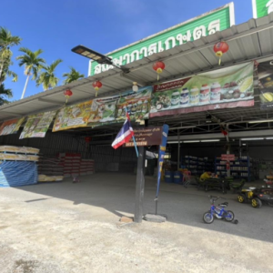 12 โกดัง | ตราด เมืองตราด วังกระแจะ | 12-66-01415