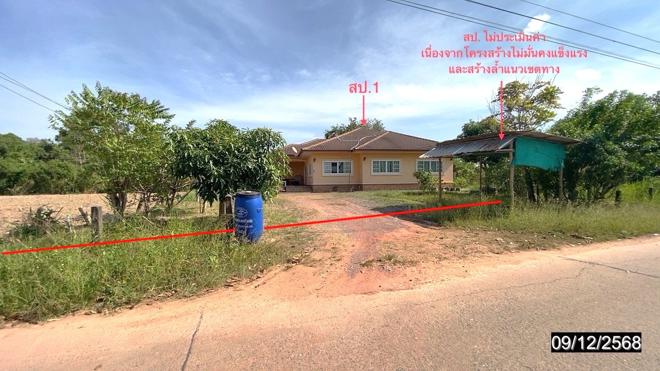 02 บ้านเดี่ยว | อุดรธานี กุดจับ สร้างก่อ | 02-88-17262