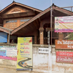 02 บ้านเดี่ยว | แพร่ สูงเม่น เวียงทอง | 02-66-05824