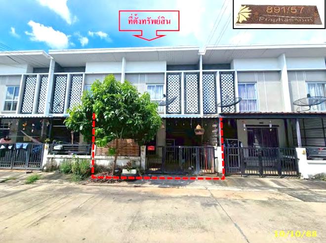 03 ทาวน์เฮ้าส์ | ชลบุรี ศรีราชา บ่อวิน | 03-88-07023