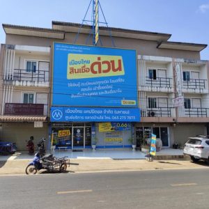 04 อาคารพาณิชย์ | บึงกาฬ โซ่พิสัย โซ่ | 04-66-03403