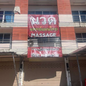 04 อาคารพาณิชย์ | พะเยา ภูซาง สบบง | 04-66-03407